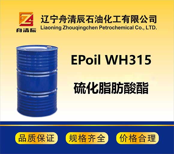 Epoil WH315